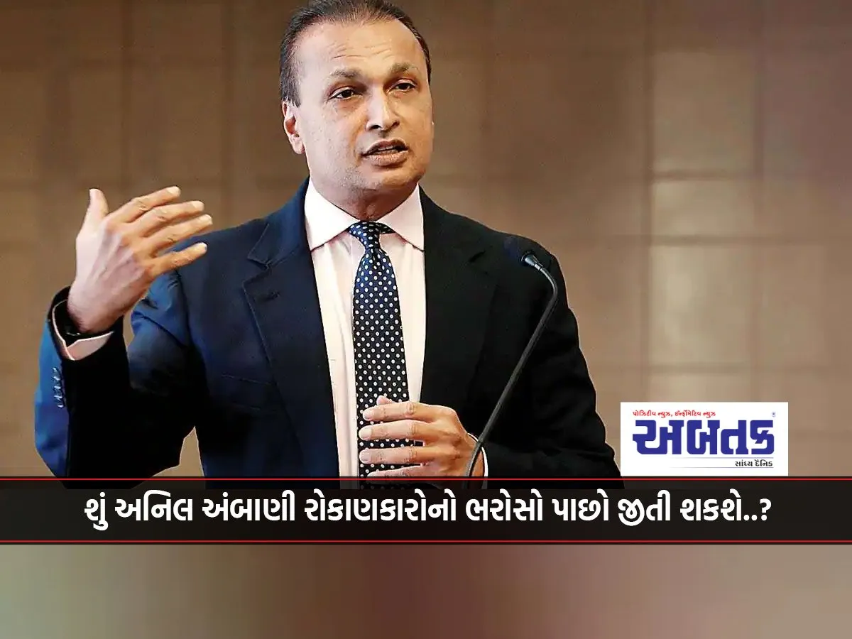 Will Anil Ambani Be Able To Regain The Trust Of Investors?