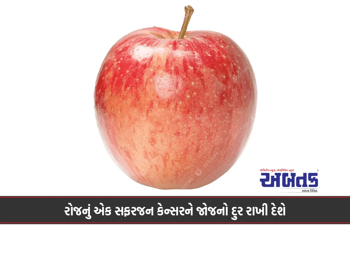 An Apple A Day Will Keep Cancer At Bay!