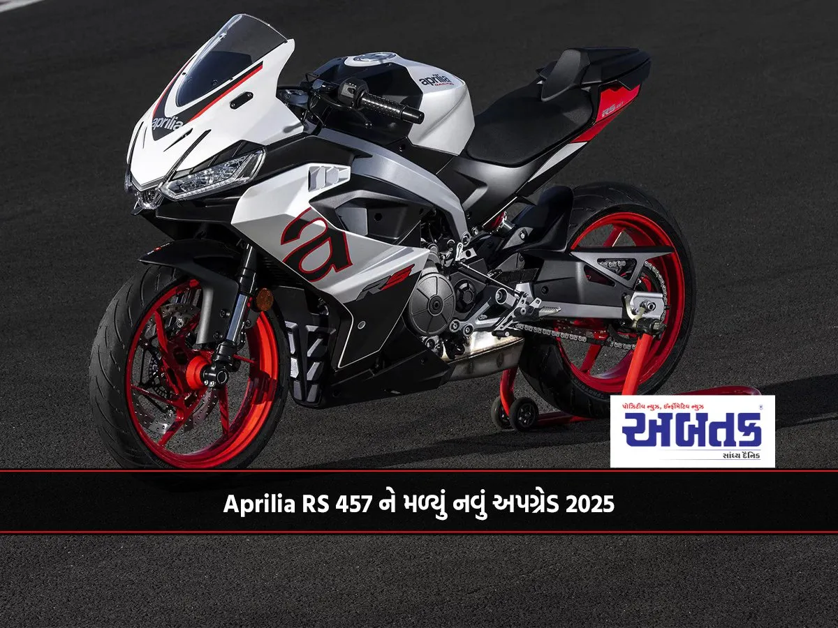 2025 Aprilia Rs 457 Gets A New Upgrade...