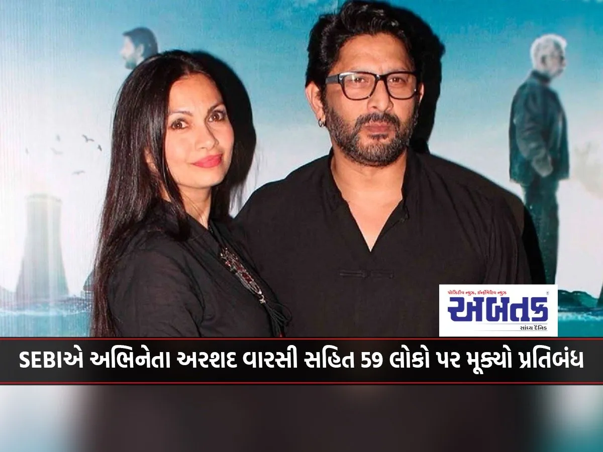 Sebi Banned 59 People Including Actor Arshad Warsi