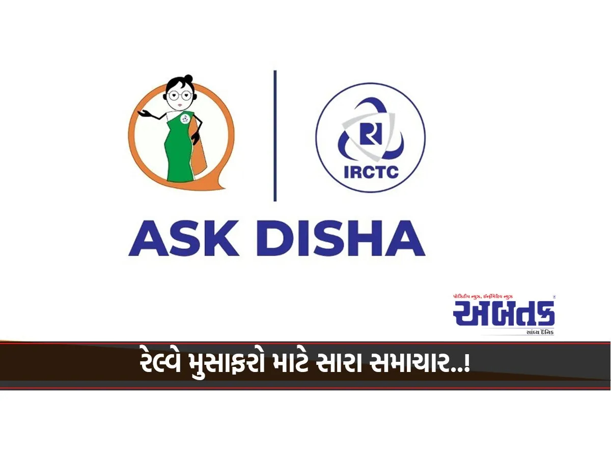 What Is Irctc'S Askdisha 2.0..?
