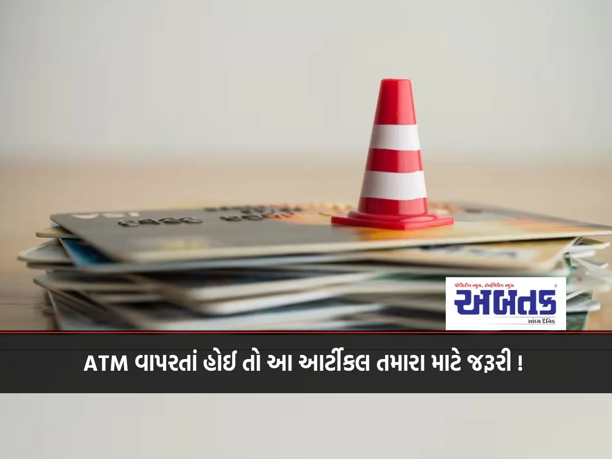 Atm Rules From May 1: If You Are Using Atm, Then This Article Is Essential For You!