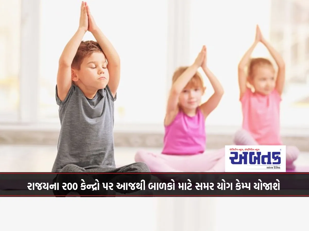 Summer Yoga Camp For Children To Be Held At 200 Centers In The State From Today