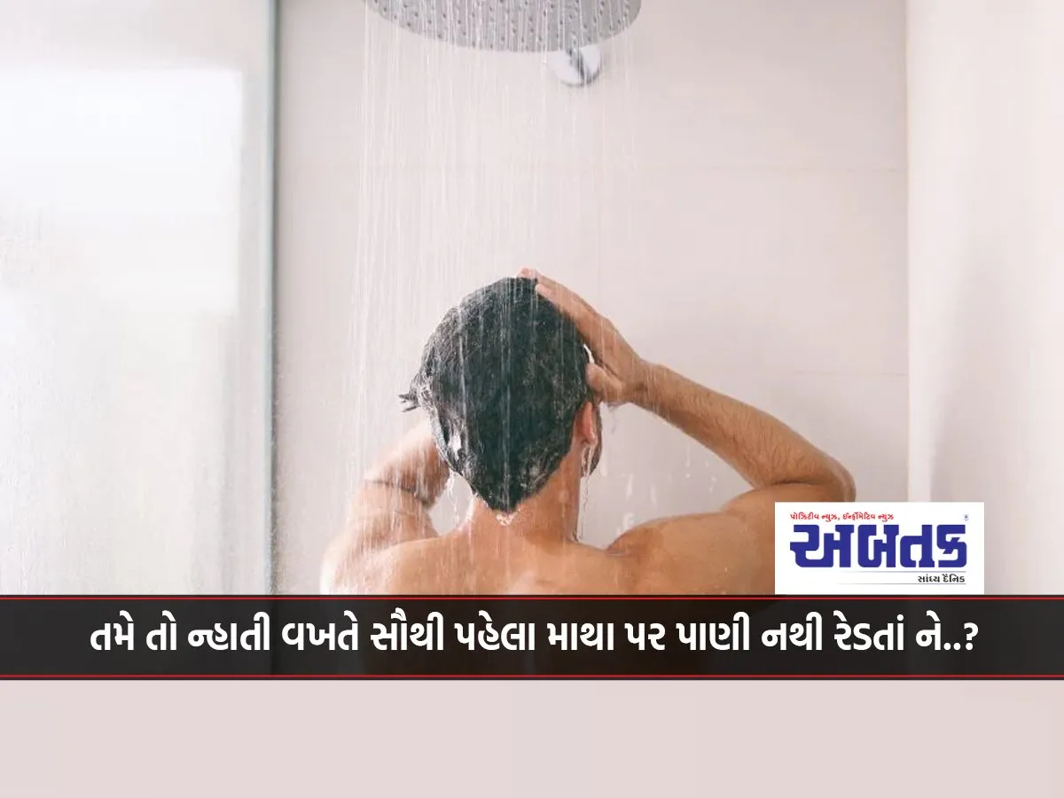 You Don'T Pour Water On Your Head First When You Take A Bath, Do You?