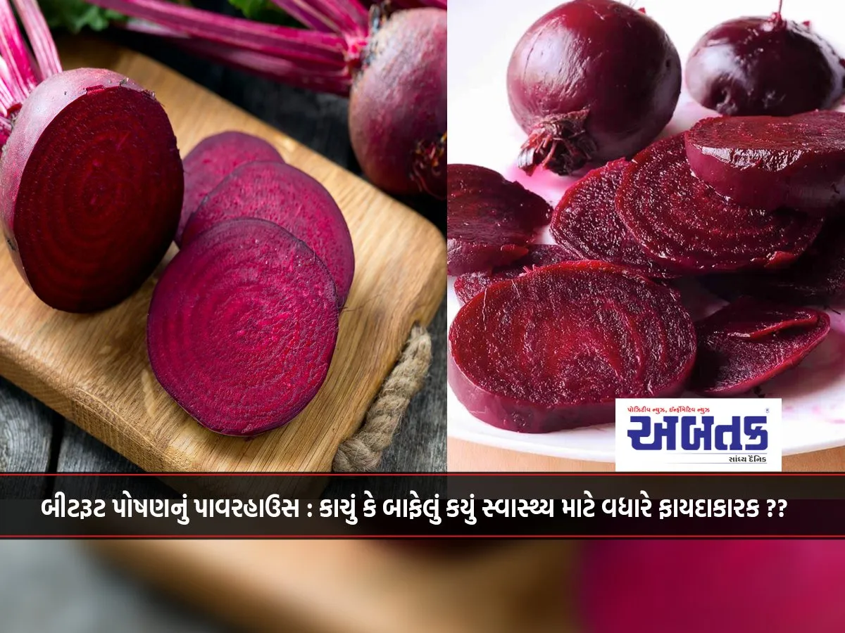 Beetroot Nutritional Powerhouse: Raw Or Boiled, Which Is More Beneficial For Health?