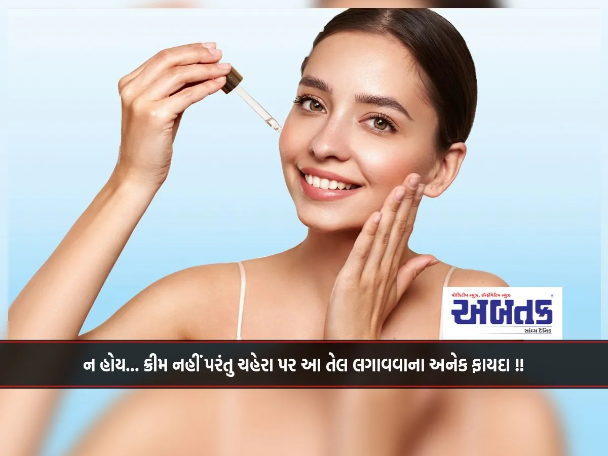 No... There Are Many Benefits Of Applying This Oil On The Face, Not A Cream!!