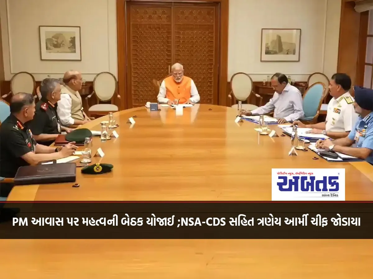 Important Meeting Held At Pm Residence; All Three Army Chiefs Including Nsa-Cds Attended