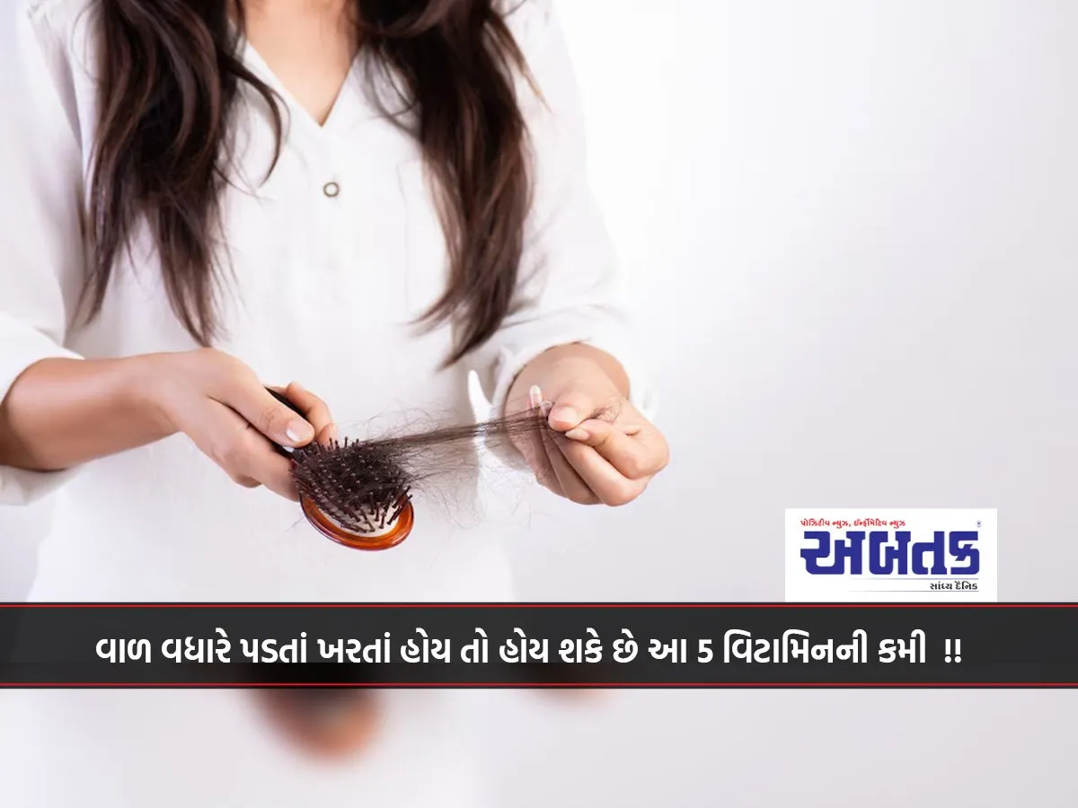 If You Are Experiencing Excessive Hair Loss, It Could Be Due To A Deficiency Of These 5 Vitamins!!