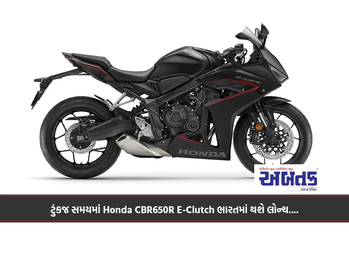 Honda Cbr650R E-Clutch To Be Launched In India Soon...