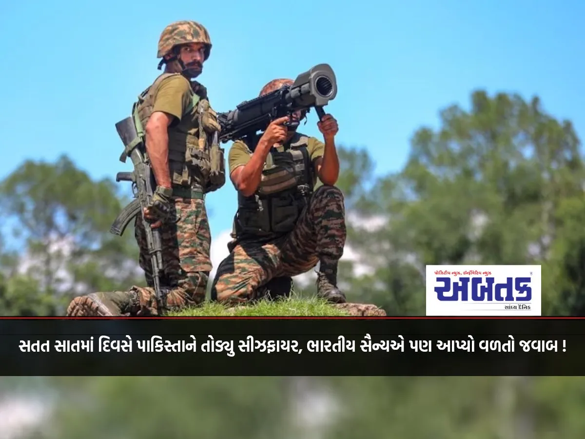 Pakistan Violates Ceasefire For Seventh Consecutive Day, Indian Army Retaliates!