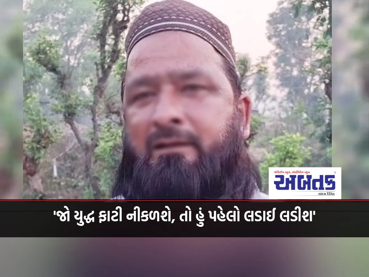'If War Breaks Out, I Will Fight First': Surrendered Terrorist Pak. Ready To Take Up Arms ..!
