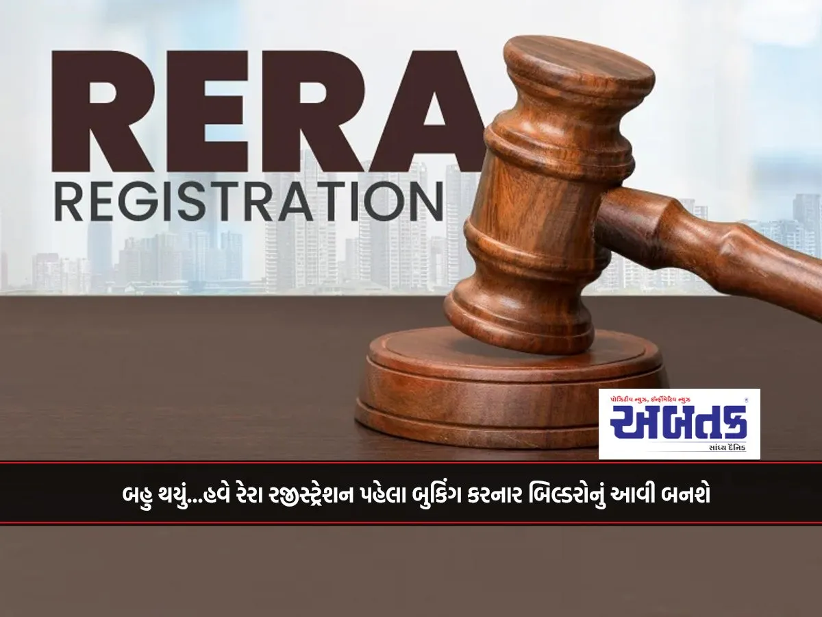 It'S Too Late...now This Is What Will Happen To Builders Who Book Before Rera Registration!!!