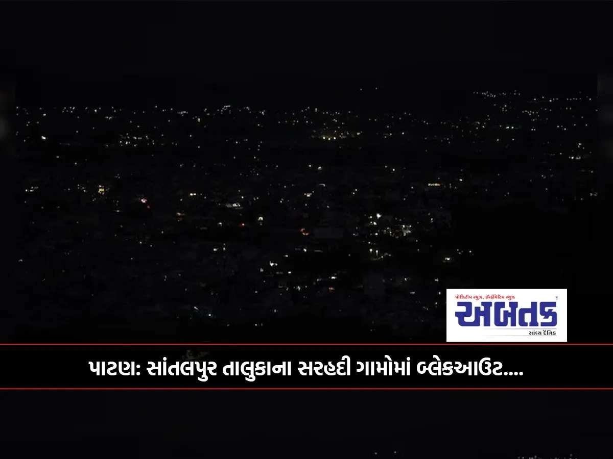 Patan: Blackout In Border Villages Of Santalpur Taluka....