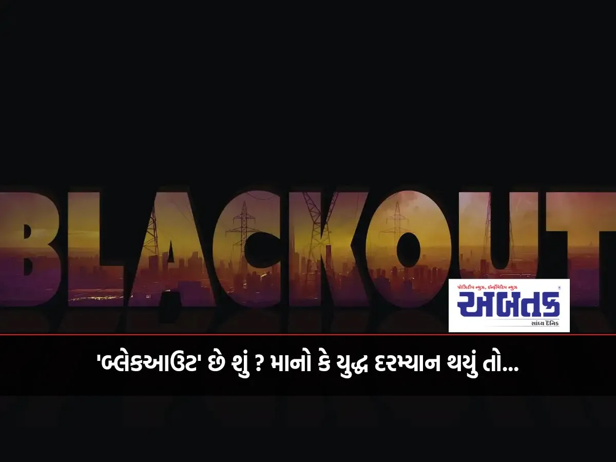 What Is A 'Blackout'? Imagine If It Happened During A War...