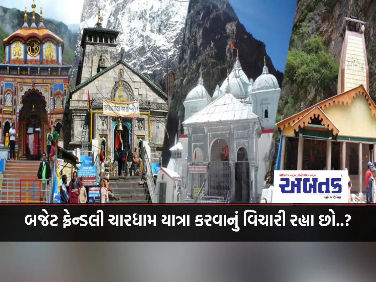 Irctc Chardham Yatra 2025: A Railway Package That Can Burn Your Pocket!