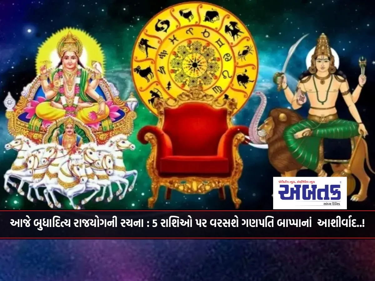 Today Budhaditya Rajyoga Formation: Lord Ganesha'S Blessings Will Shower On 5 Zodiac Signs..!