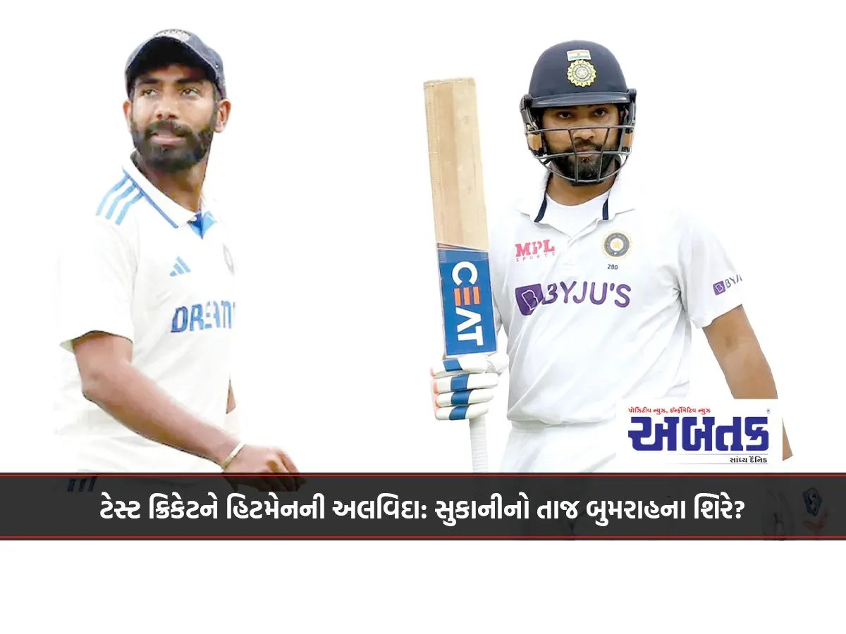 Hitman'S Farewell To Test Cricket: Captaincy Crown On Bumrah'S Head?