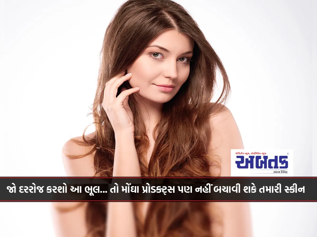 If You Make This Mistake Every Day... Then Even Expensive Products Won'T Be Able To Save Your Skin.