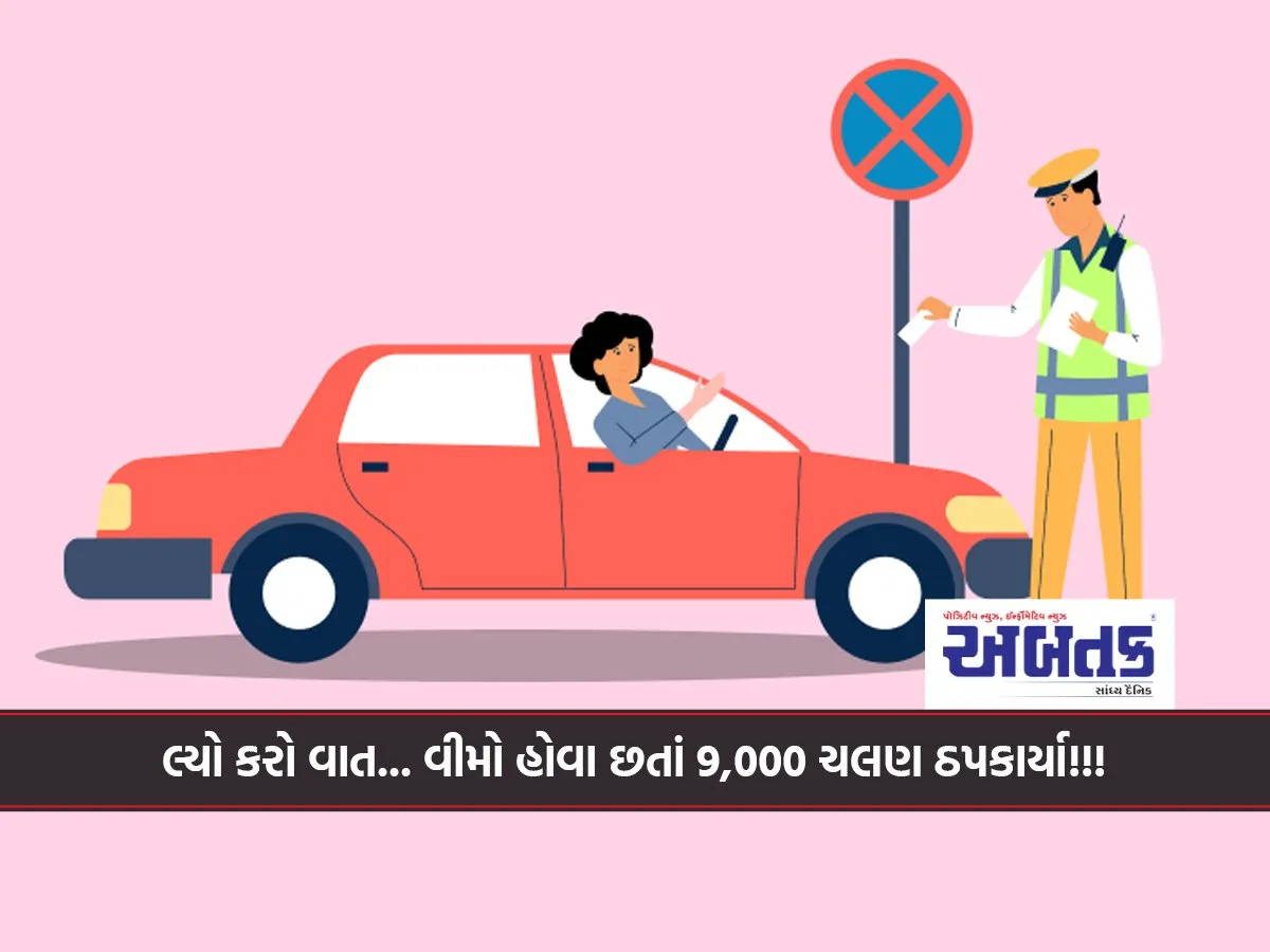 Let'S Talk... 9,000 Challan Rejected Despite Having Insurance!!!
