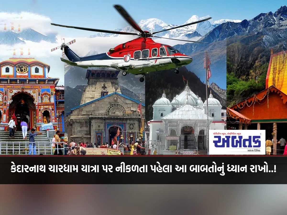 Keep These Things In Mind Before Embarking On The Kedarnath Chardham Yatra..!