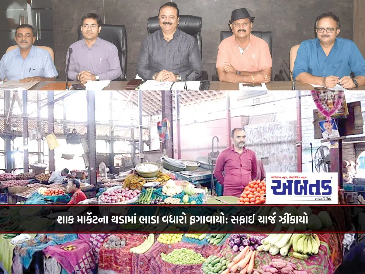 Vegetable Market Rent Hike Rejected: Cleaning Charges Waived