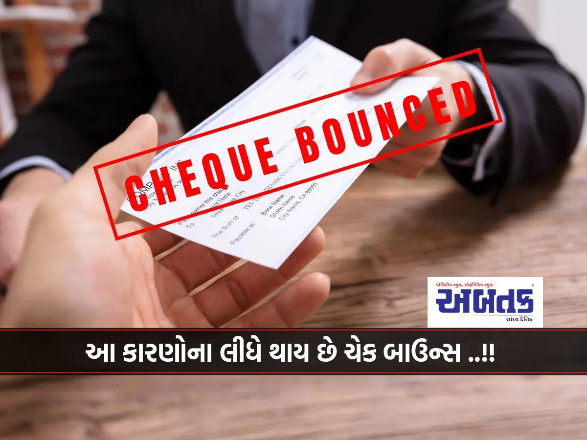 Due To These Reasons Your Check Bounces...if You Do Not Pay Attention To These Things, You Can Go To Jail!!
