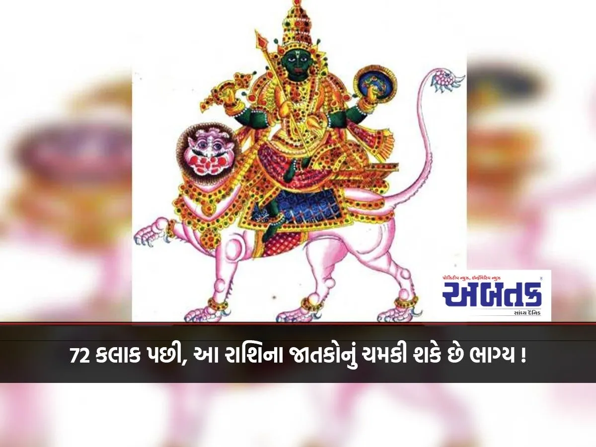After 72 Hours, The Luck Of These Zodiac Signs Can Shine! The Shadow Planet Rahu Will Enter The House Of Its Best Friend Saturn...