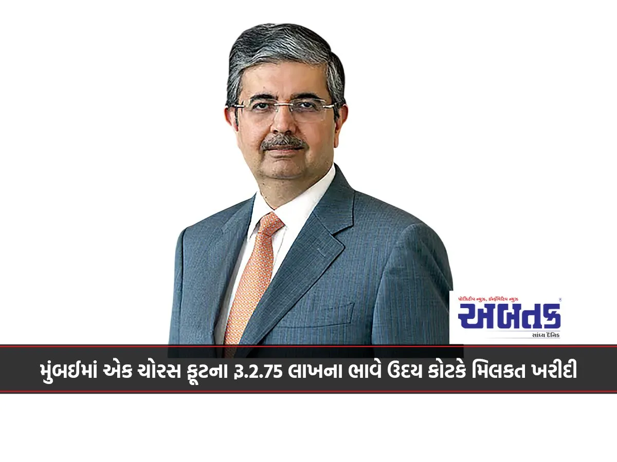 Uday Kotak Buys Property In Mumbai For Rs 2.75 Lakh Per Square Foot