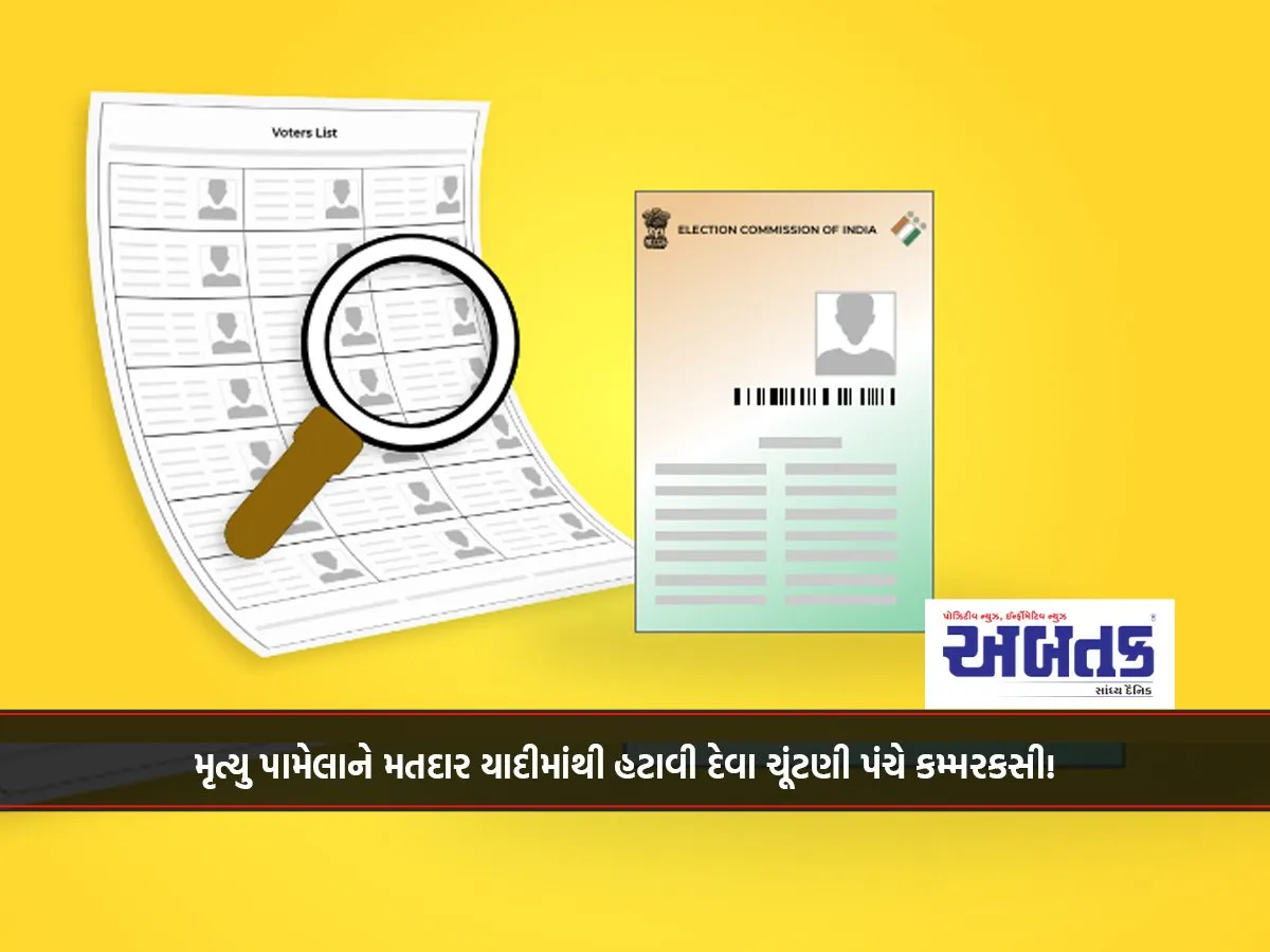 Election Commission Rushes To Remove Deceased From Voter List!