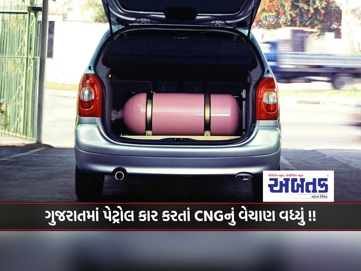 Cng Sales Increase More Than Petrol Cars In Gujarat!!