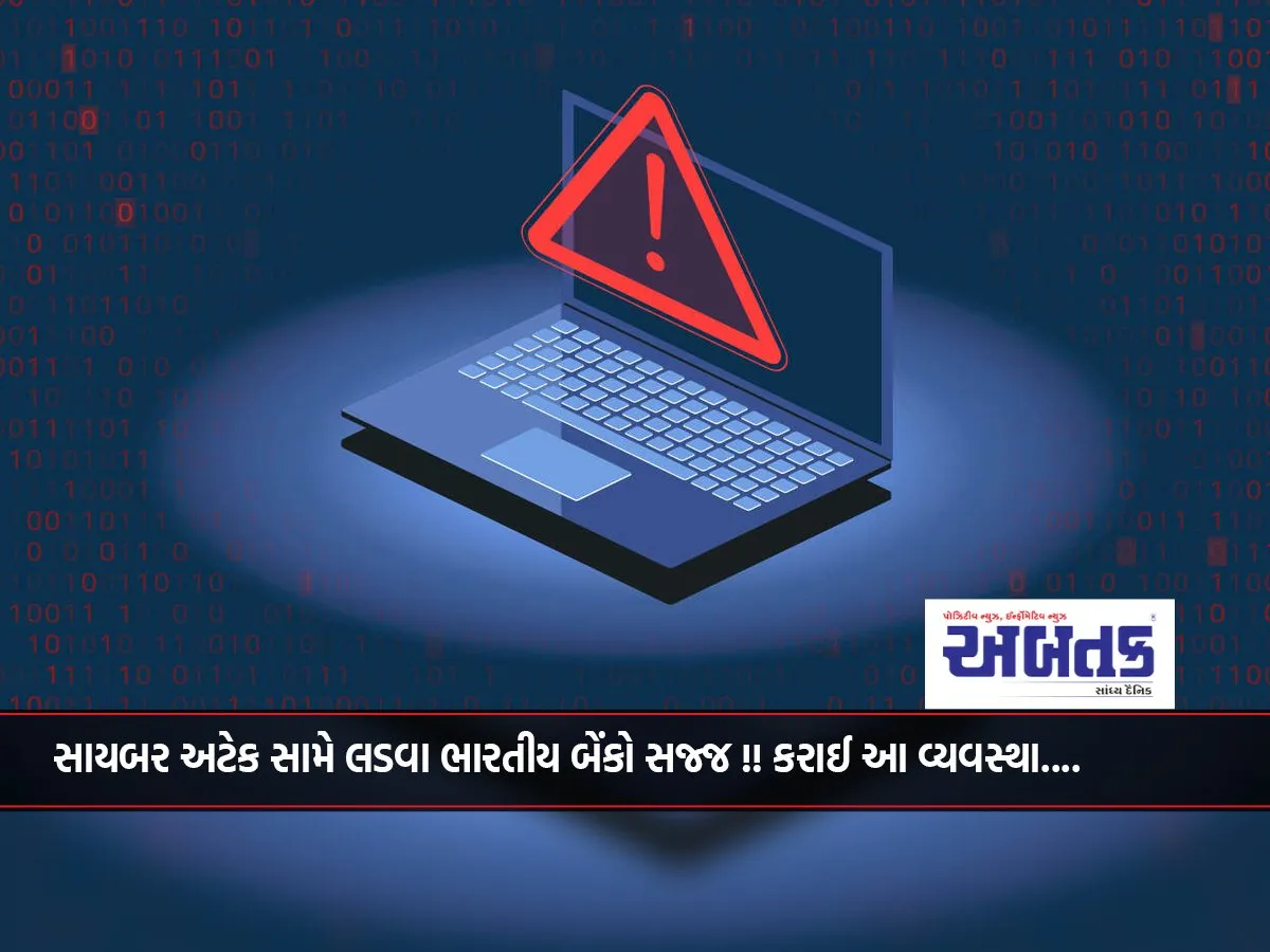 Indian Banks Are Equipped To Fight Cyber Attacks!! This Arrangement Has Been Made....