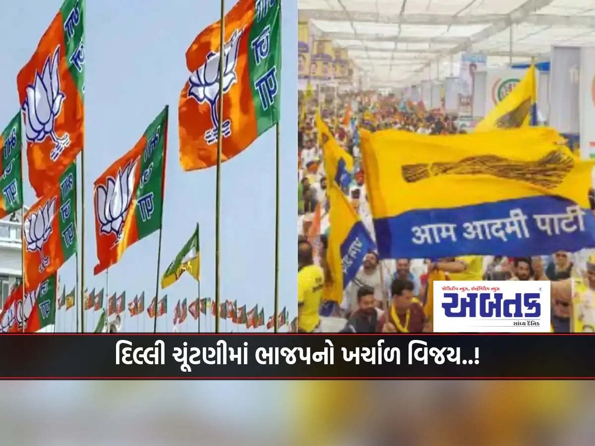 Bjp'S Costly Victory In Delhi Elections..!