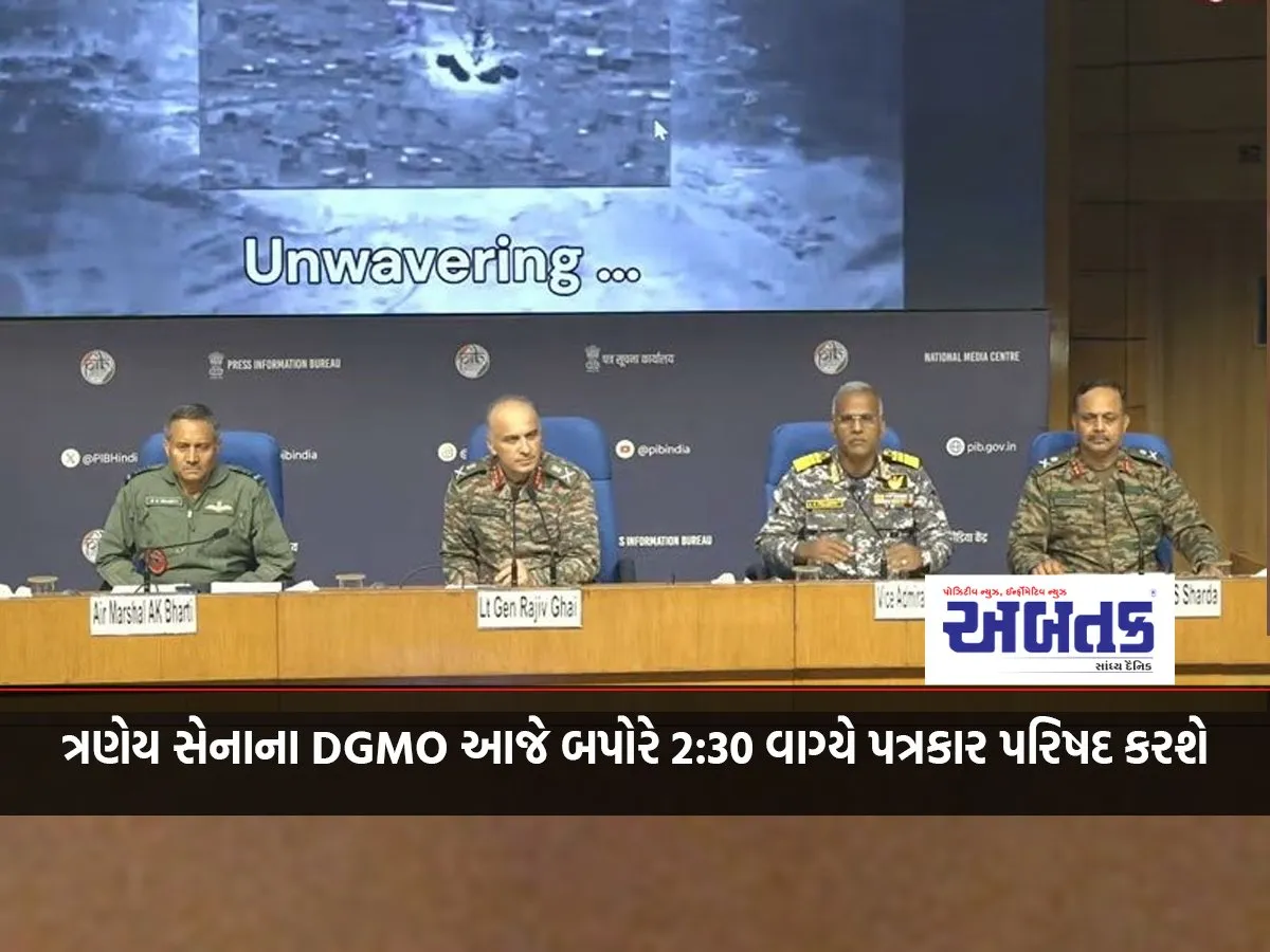 Dgmos Of All Three Services To Hold Press Conference At 2:30 Pm Today