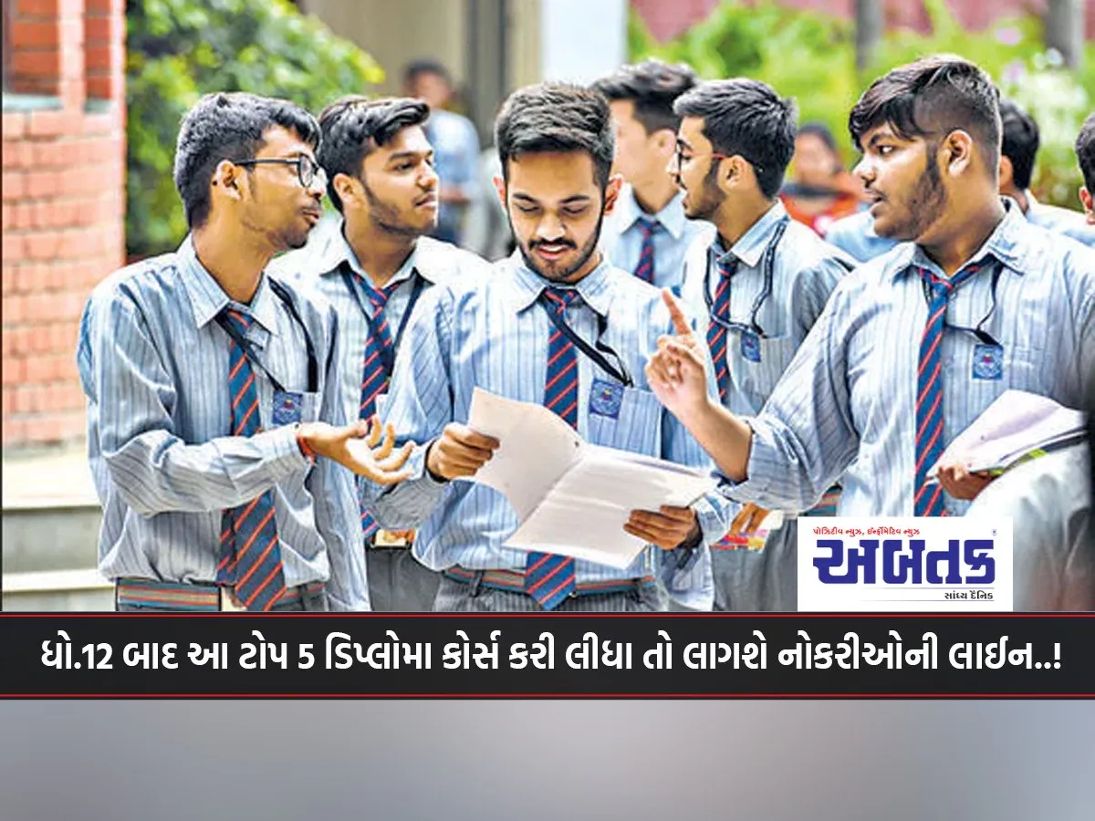 If You Do These Top 5 Diploma Courses After 12Th, You Will Get A Line Of Jobs..!