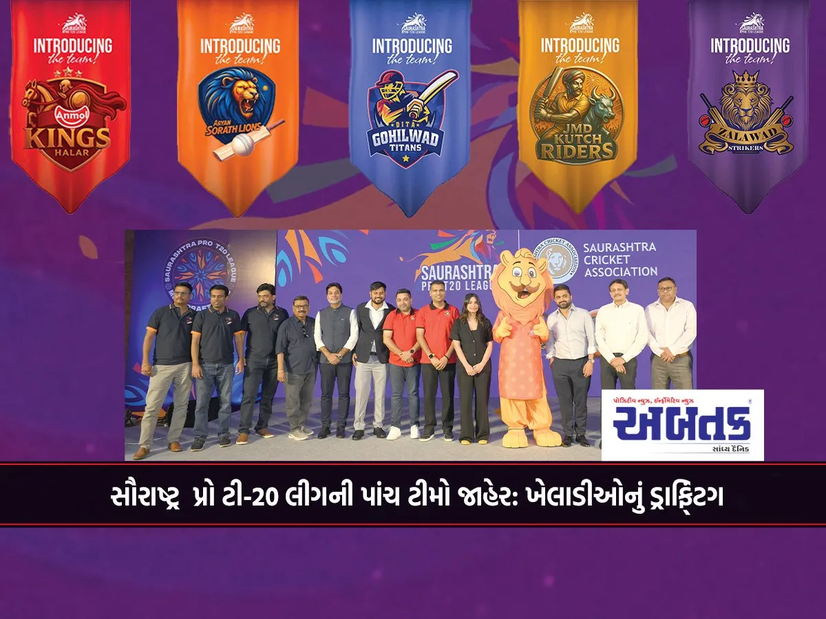Five Teams Of Saurashtra Pro T20 League Announced: Drafting Of Players
