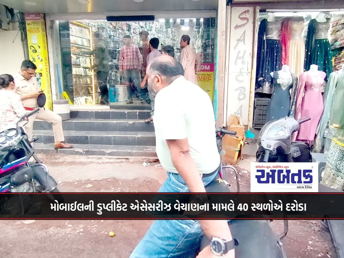 Raids At 40 Places For Sale Of Duplicate Mobile Accessories