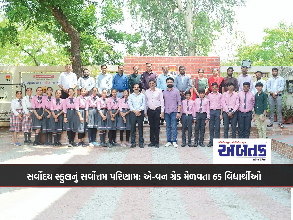 Sarvodaya School'S Best Result: 65 Students Get A-1 Grade