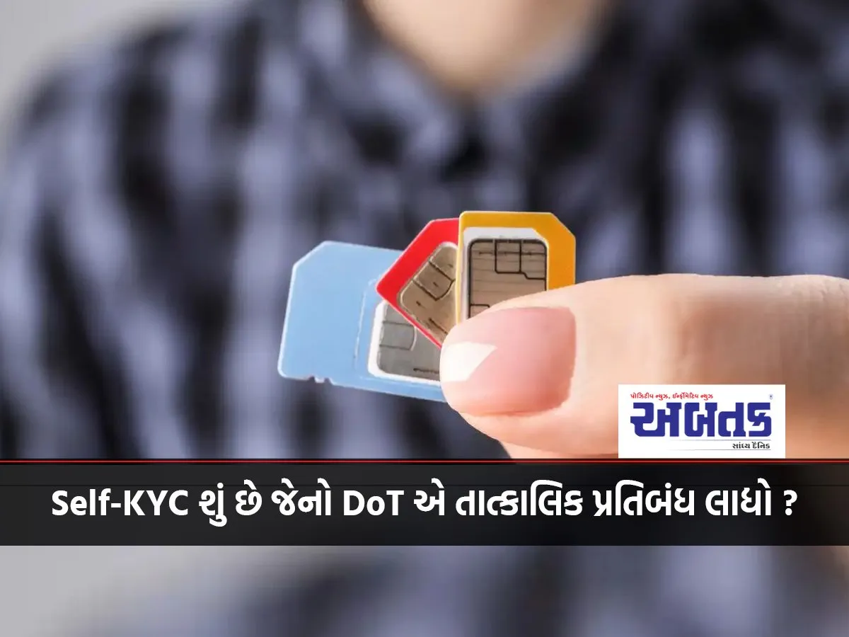 What Is Self-Kyc That Dot Immediately Banned?