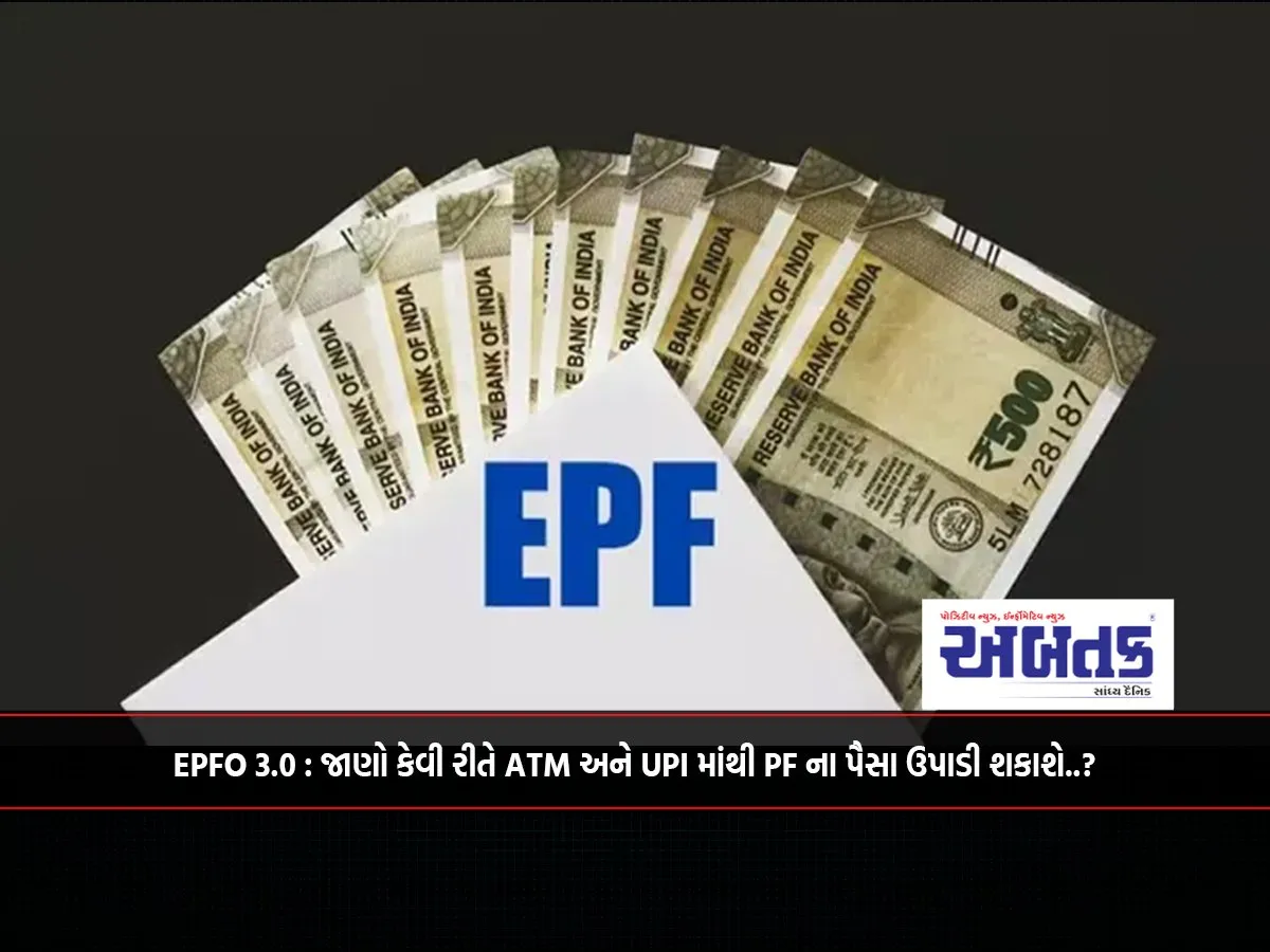 Epfo 3.0 Is Being Launched In June, Know What Changes Will Be Made?