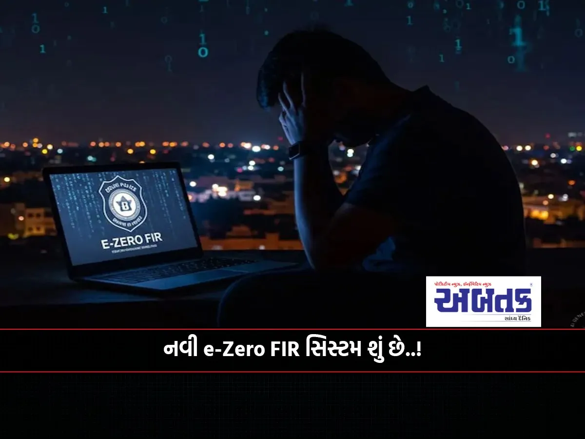 What Is The New E-Zero Fir System? If The Cyber Fraud Is More Than This Amount, Then The Fir Will Be Automatically Generated