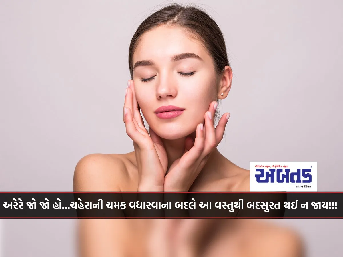 Oh My Gosh...instead Of Enhancing The Glow Of Your Face, This Thing Will Make You Look Ugly!!!