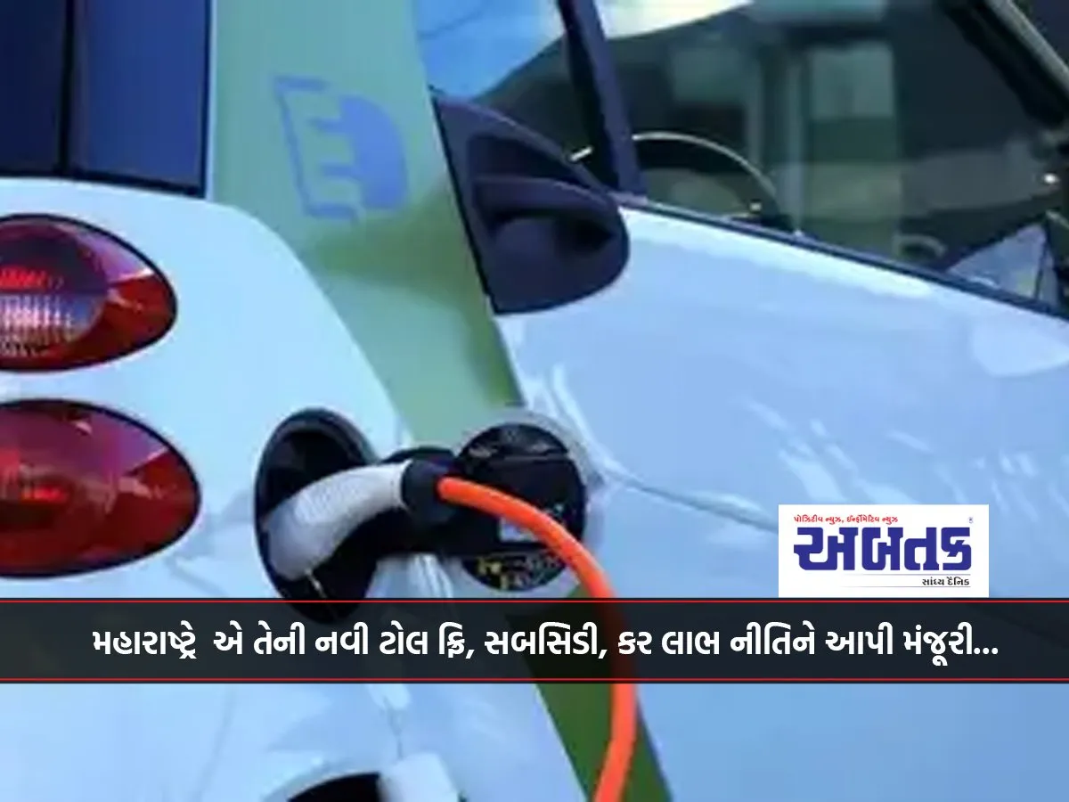 Maharashtra Gets Ip Approval For Its New Toll Free, Subsidy, Tax Benefit Policy...
