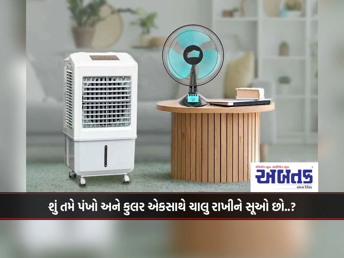 Do You Sleep With A Fan And A Cooler On At The Same Time..?
