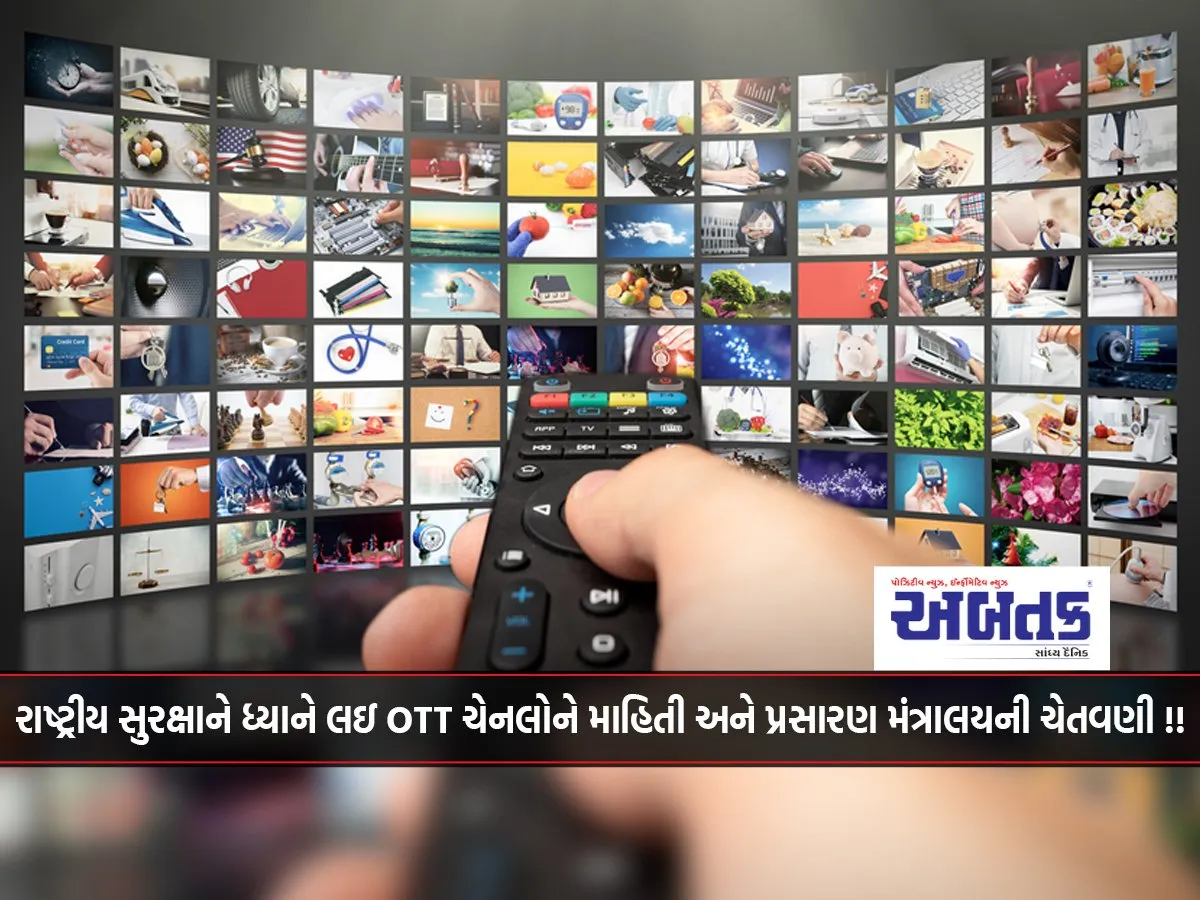 Ministry Of Information And Broadcasting Warns Ott Platforms Considering National Security!!