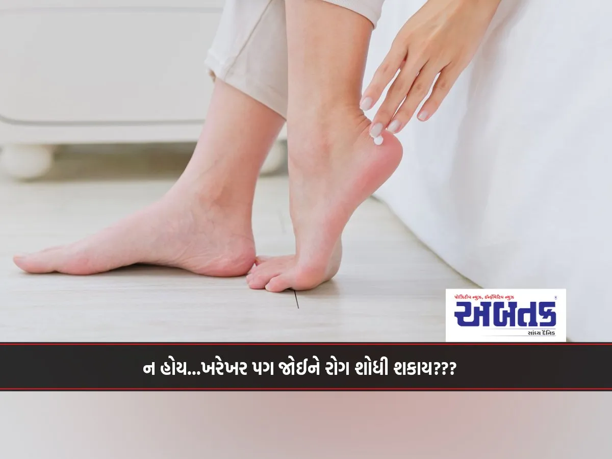 No...can You Really Diagnose A Disease By Looking At The Feet???