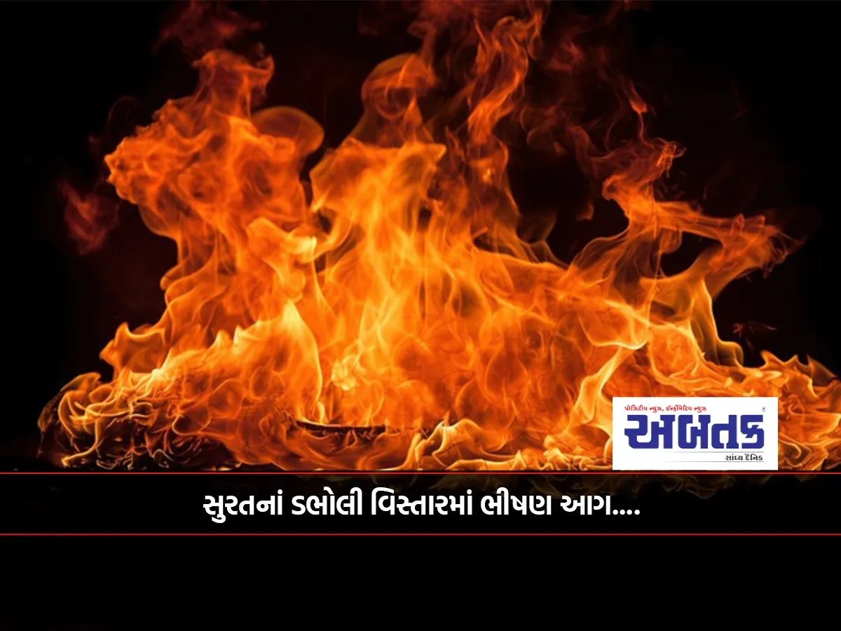 Massive Fire Breaks Out In Dabholi Area Of ​​Surat...