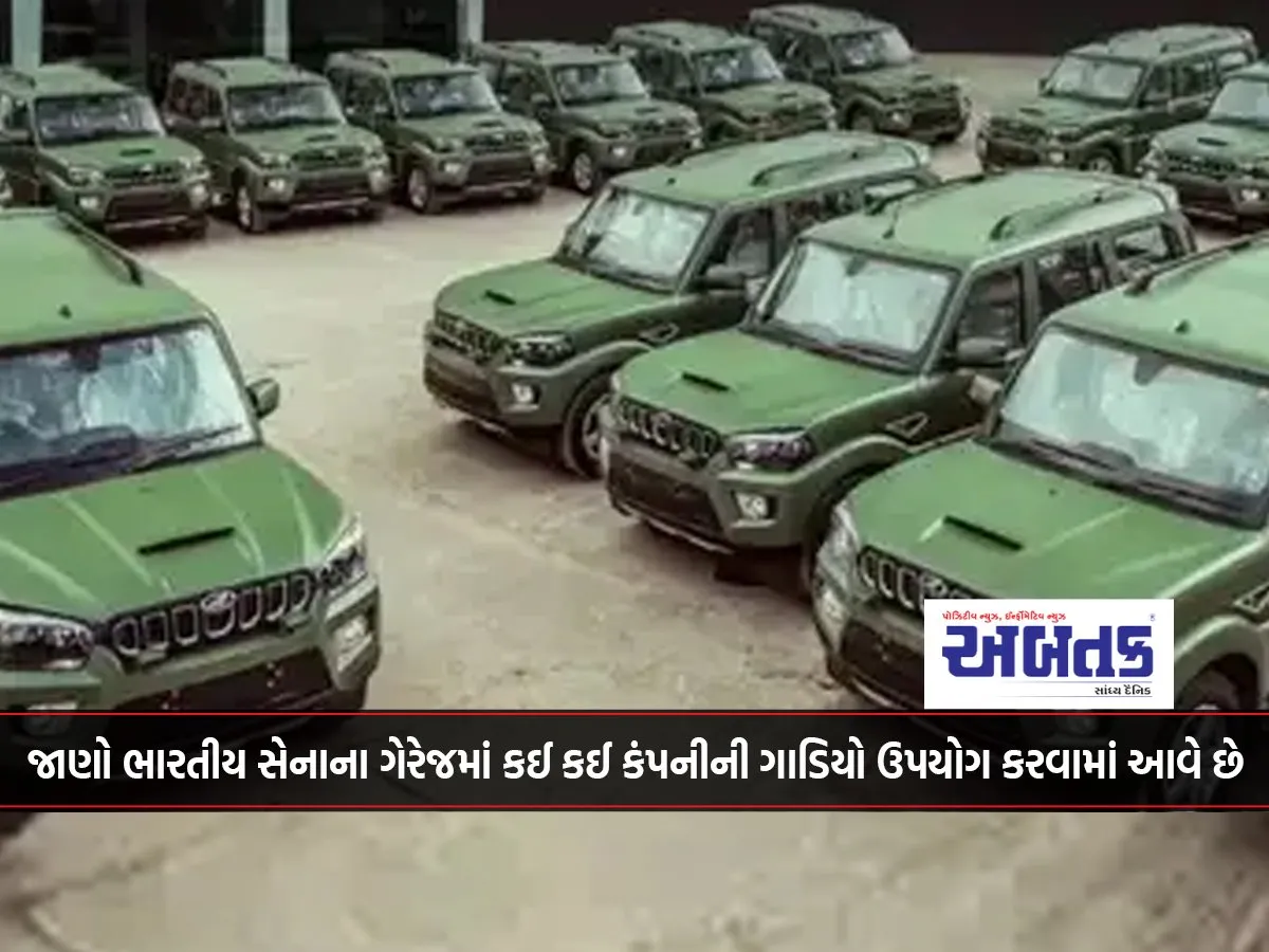 Know Which Company'S Vehicles Are Used In The Garage Of The Indian Army