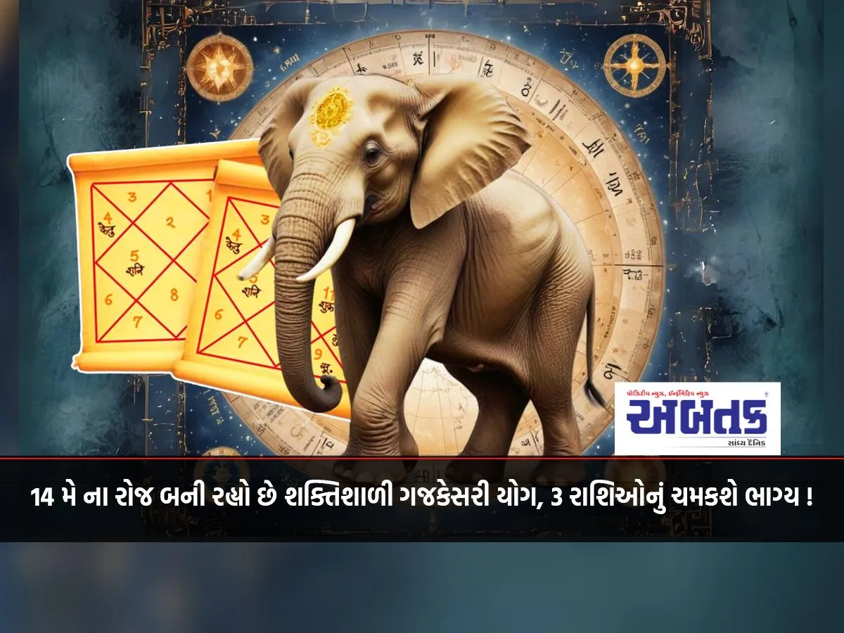Powerful Gajakesari Yoga Is Forming On May 14, Luck Will Shine For 3 Zodiac Signs!