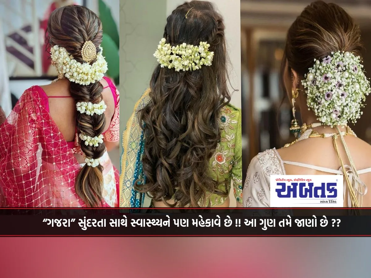 “Gajra” Brings Beauty And Health!! Do You Know This Quality??