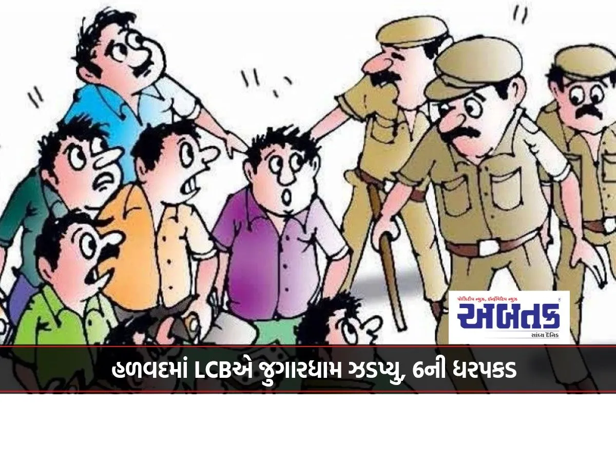 Lcb Busts Gambling Den In Halvad, 6 Arrested...